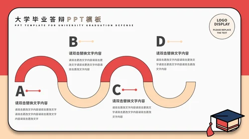 红色插画风毕业答辩PPT模板