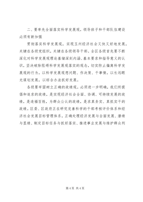 县委书记在建党85周年大会上的讲话 (4).docx