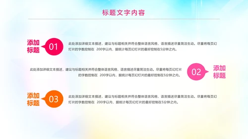 时尚水彩大学歌唱比赛歌唱青春放飞梦想PPT模板