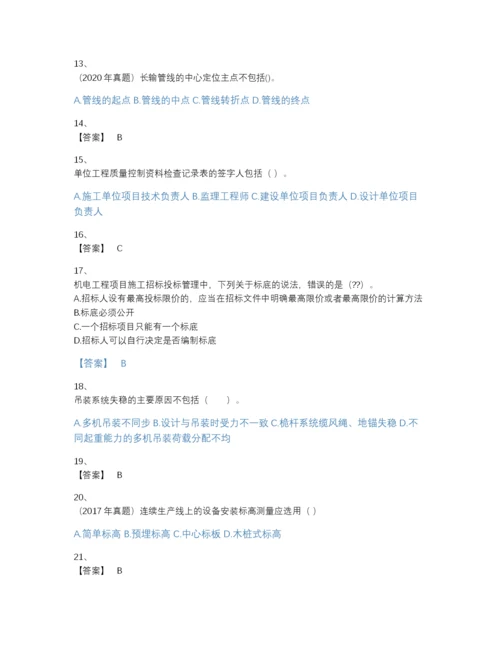 2022年国家一级建造师之一建机电工程实务自测测试题库(含有答案).docx