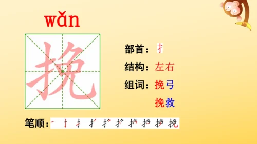 5 搭石    课件