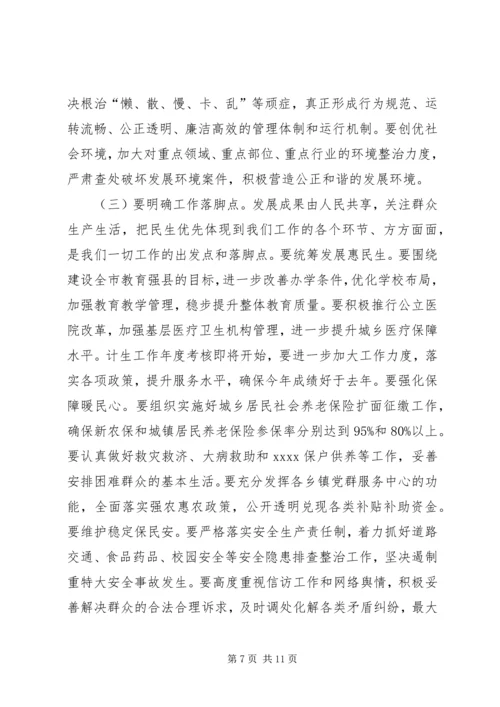 县委领导经济建设工作会议讲话稿.docx