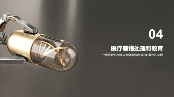 灰色创意炫酷医疗器械质量达标汇报PPT模板
