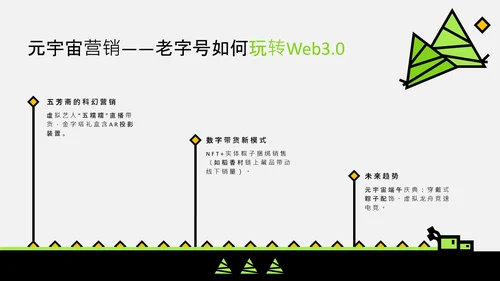 黑绿色扁平插画端午节的意义宣讲PPT模板