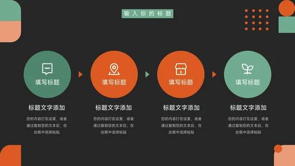 绿橙创意创业融资计划书PPT模板