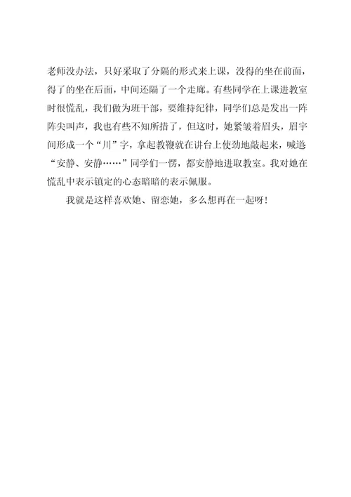 小学六年级我的小伙伴作文500字