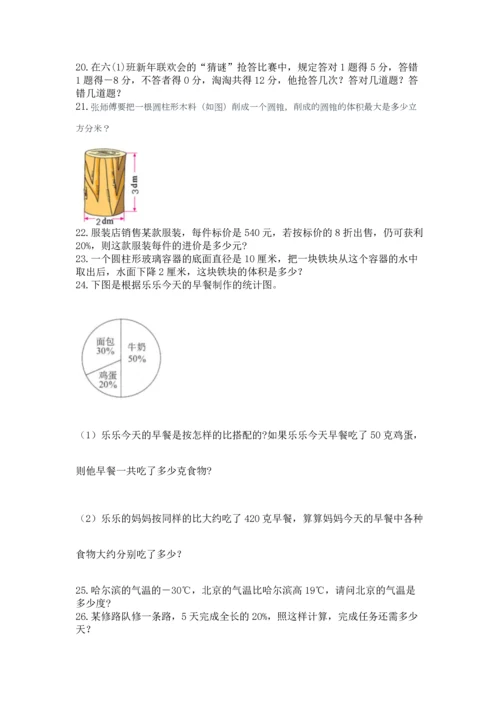 六年级小升初数学解决问题50道及完整答案一套.docx