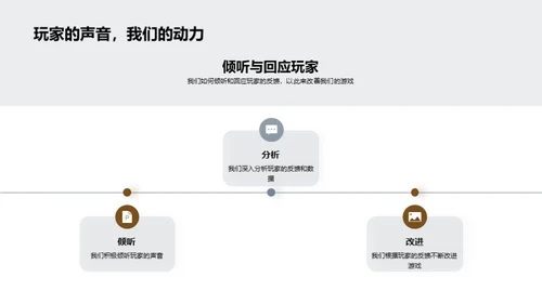 游戏世界的文化探索