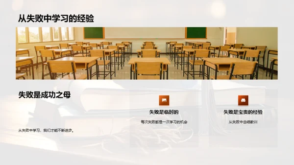 演绎学生时代