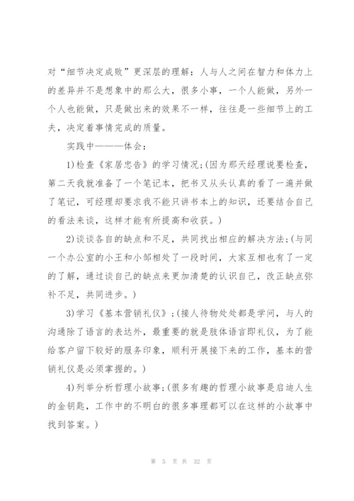 社会实践报告3000字5篇.docx