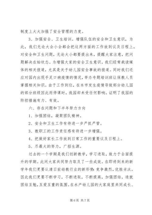 善于学习用于实践 (3).docx