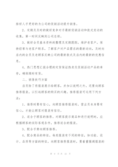 销售年终工作总结10篇.docx