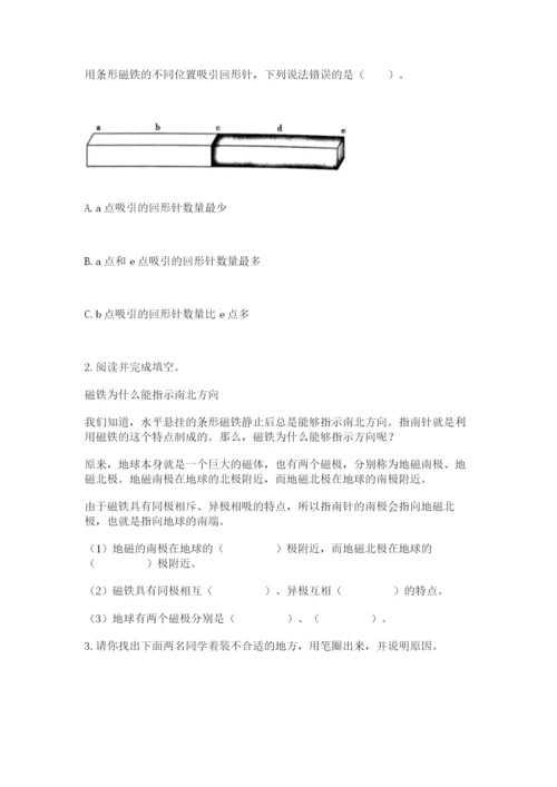 教科版二年级下册科学期末测试卷含答案（实用）.docx
