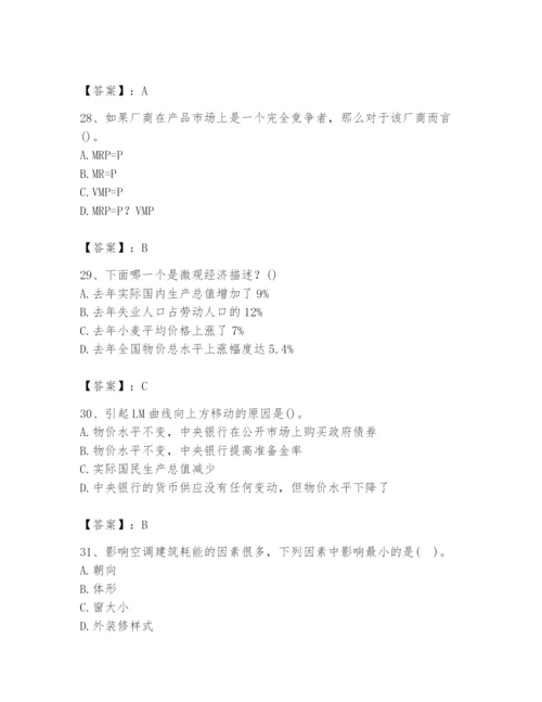 2024年国家电网招聘之金融类题库带答案（培优b卷）.docx