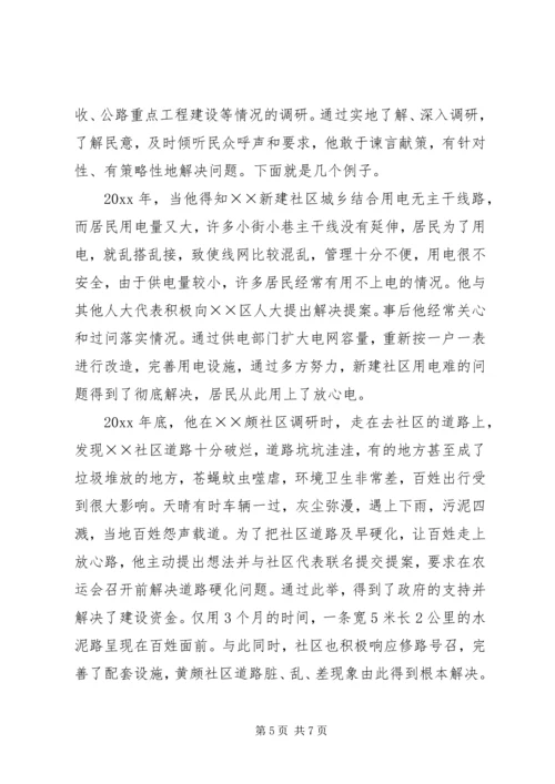 公路管理局办公室主任事迹 (2).docx