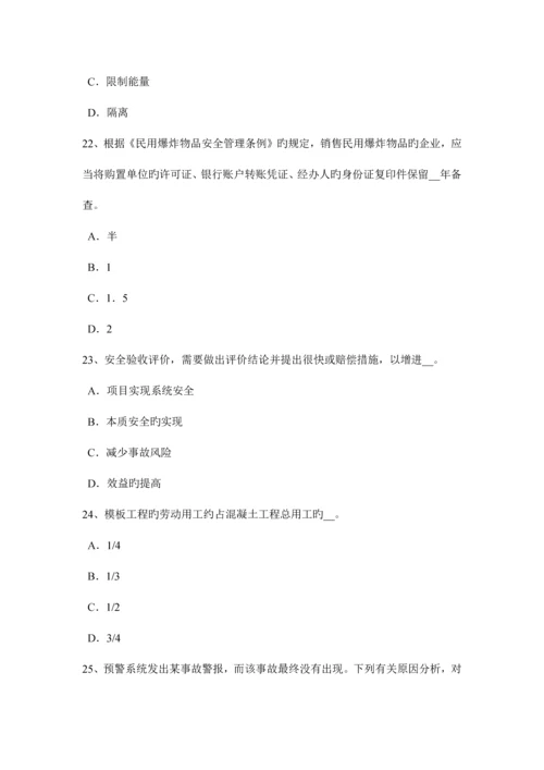 2023年黑龙江安全工程师安全生产建筑机械设备设施评价试题.docx