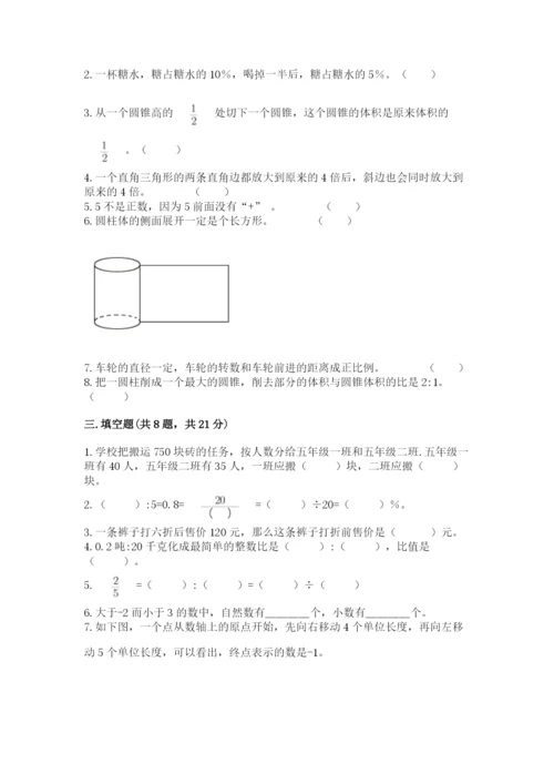 北京版六年级下册数学期末测试卷【必刷】.docx