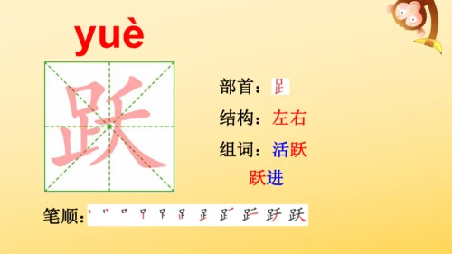 2 走月亮  课件