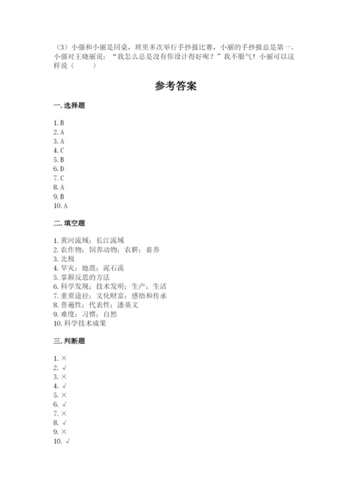 部编版道德与法治六年级下册期末测试卷（名师推荐）.docx