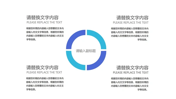 深蓝5G科技产品发布会PPT模板
