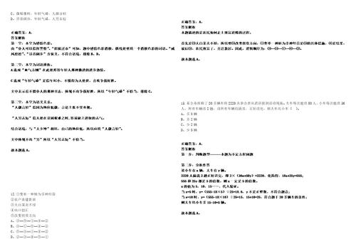 2022年02月辽宁传媒学院年度引进中高层次人才3341考试参考题库含答案解析