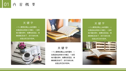 读书分享会世界读书日阅读通用PPT模板