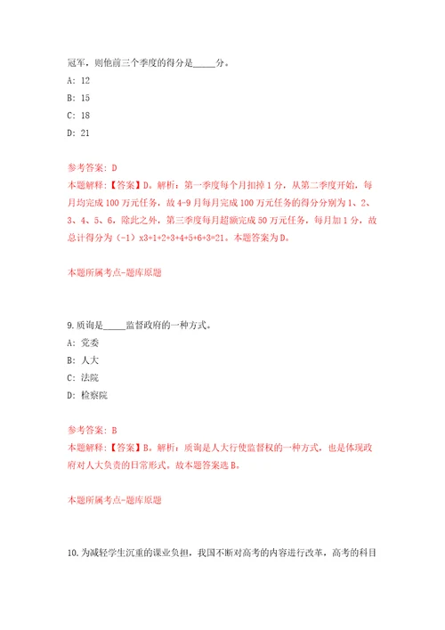 浙江嘉兴嘉善县魏塘街道招考聘用派遣制消防工作站工作人员模拟考核试题卷2