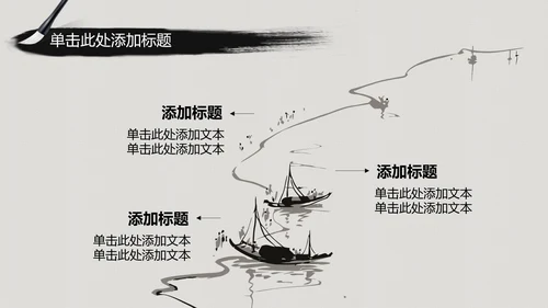 水墨中国风中医学养生保健医院中医文化中草药PPT