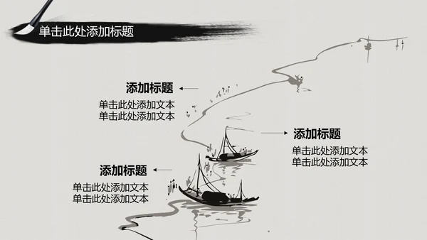 水墨中国风中医学养生保健医院中医文化中草药PPT