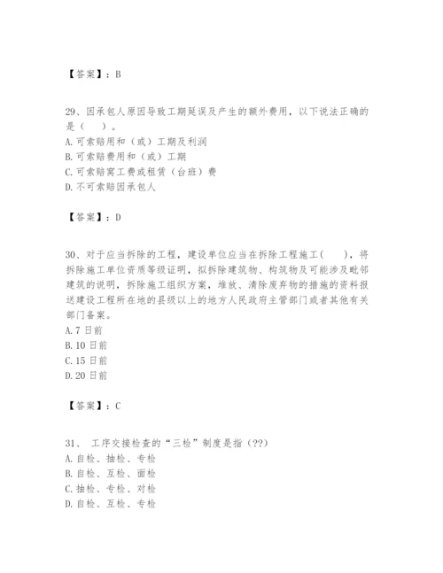 2024年一级建造师之一建建设工程项目管理题库含答案（考试直接用）.docx