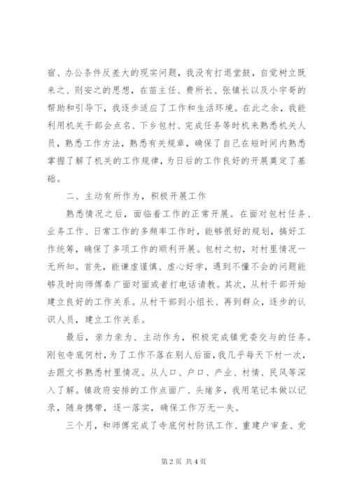 司法助理员的年终工作总结范文.docx