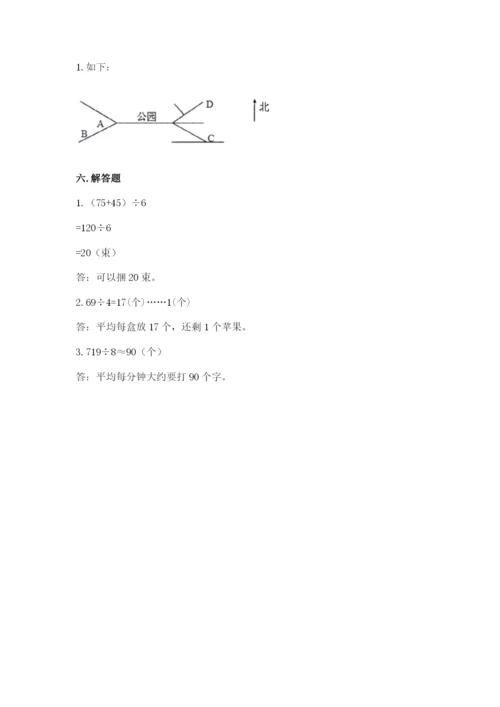 三年级下册数学期中测试卷附答案【基础题】.docx