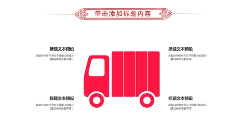 爱心公益传递爱心正能量慈善公益捐助PPT模板