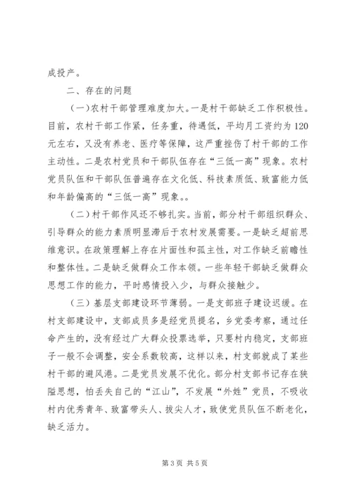 县组工座谈会汇报提纲 (2).docx