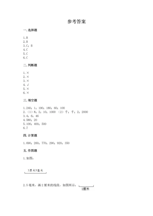 人教版三年级上册数学期中测试卷及参考答案【培优a卷】.docx