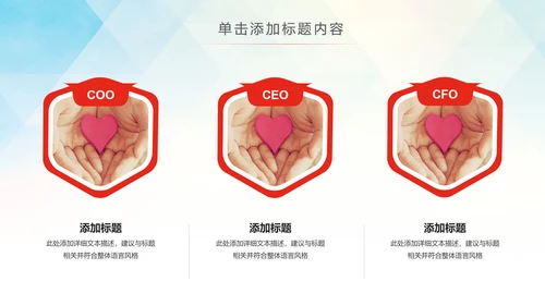 残联公益爱心奉献帮助关爱残疾人PPT模板