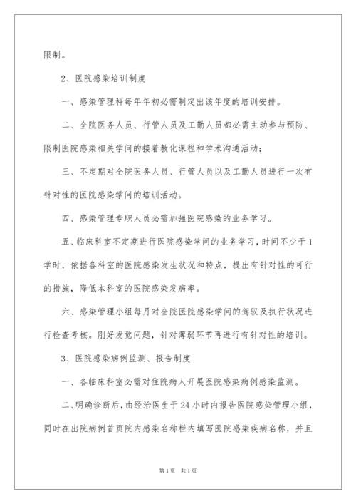 2022医院卫生管理制度.docx