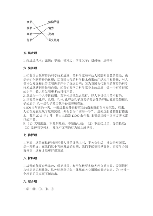 五年级上册道德与法治第四单元骄人祖先 灿烂文化测试卷附完整答案【精品】.docx