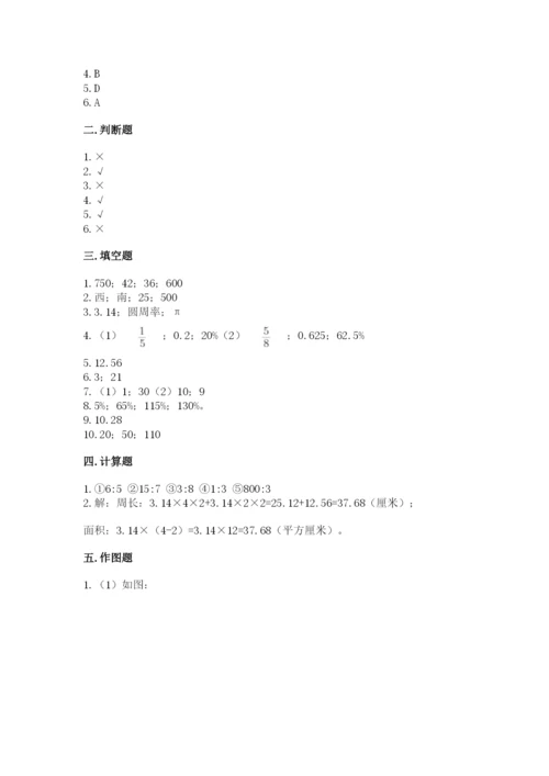2022六年级上册数学期末考试试卷及完整答案（全优）.docx