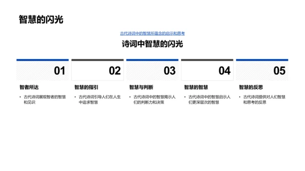 古诗词人性美学PPT模板