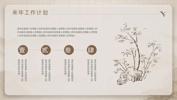 中国风部门年终总结PPT模板工作总结年终总结