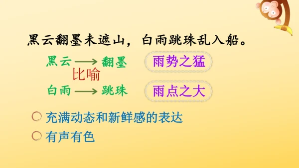 3 古诗词三首   课件