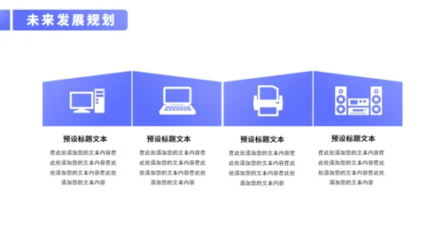 商务通用型行业招商计划书PPT模板