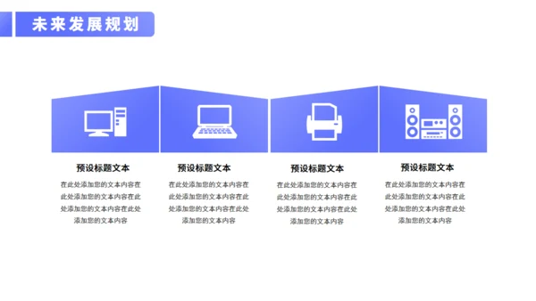 商务通用型行业招商计划书PPT模板