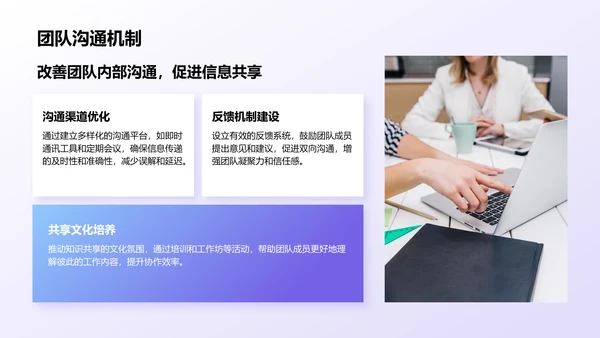 蓝色商务风年中工作述职大会PPT模板