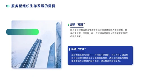 蓝色简约商务风高速公路收费员服务技能礼仪培训PPT模版