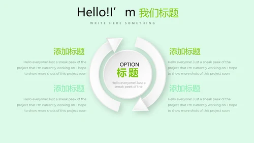 手绘有机果蔬动态PPT