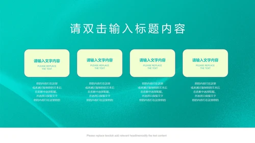 绿色产品发布演讲PPT模板