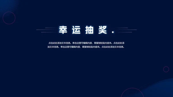 高端科技风企业年会庆典PPT模板