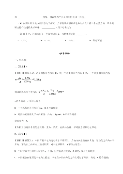 基础强化山西太原市育英中学物理八年级下册期末考试章节测评试题（含详细解析）.docx